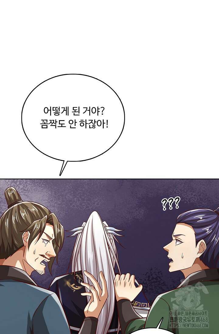 100만 년 만에 귀환하다 252화 34