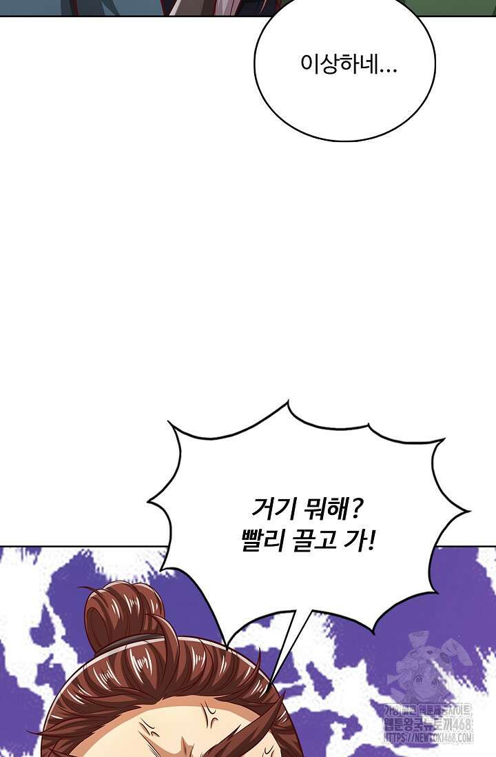 100만 년 만에 귀환하다 252화 35