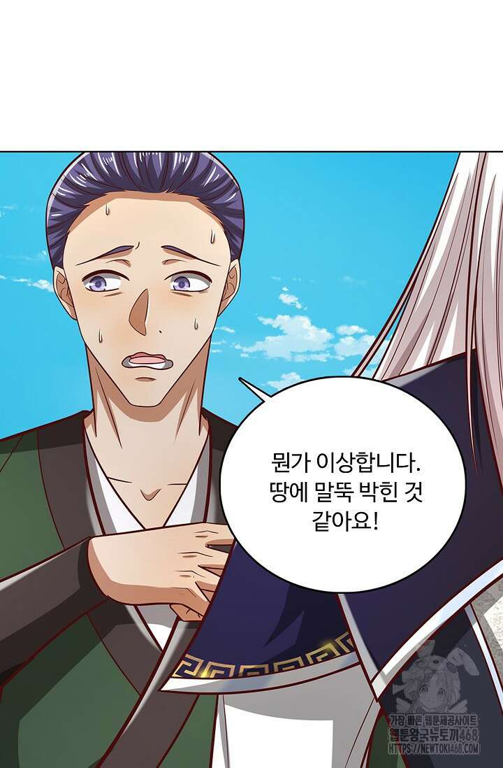 100만 년 만에 귀환하다 252화 38