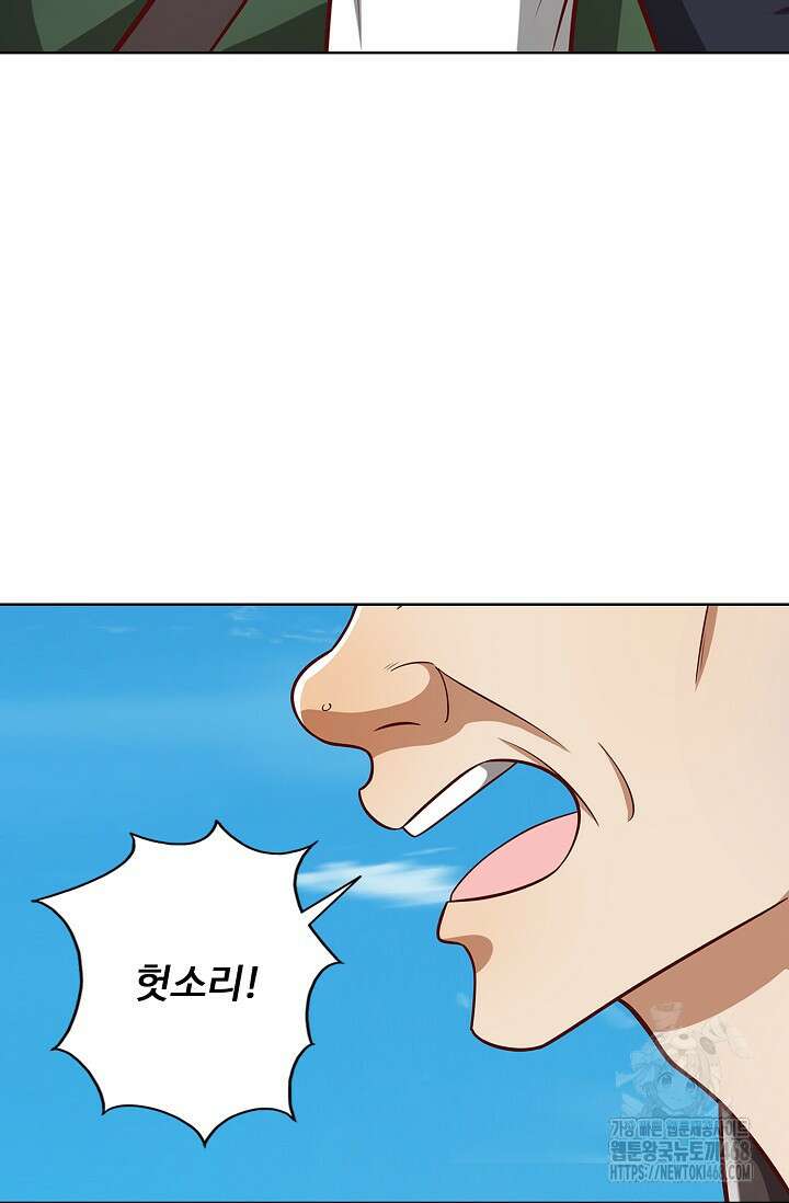 100만 년 만에 귀환하다 252화 39