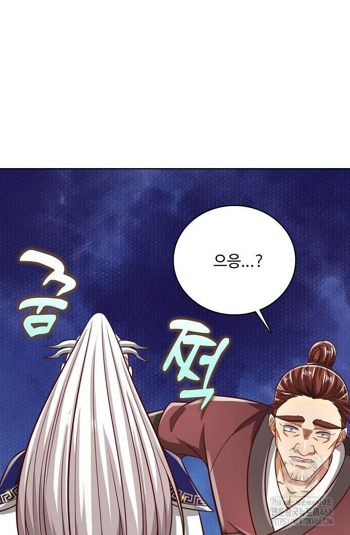 100만 년 만에 귀환하다 252화 43