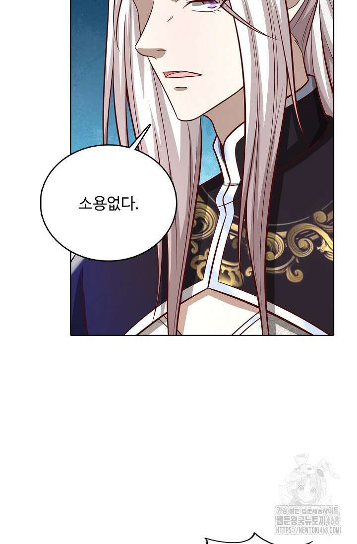 100만 년 만에 귀환하다 252화 45