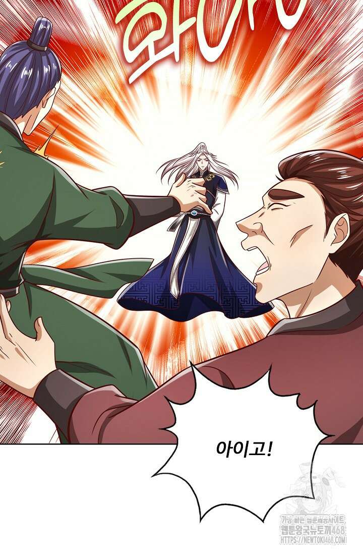 100만 년 만에 귀환하다 252화 48