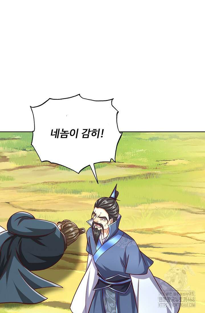 100만 년 만에 귀환하다 252화 49