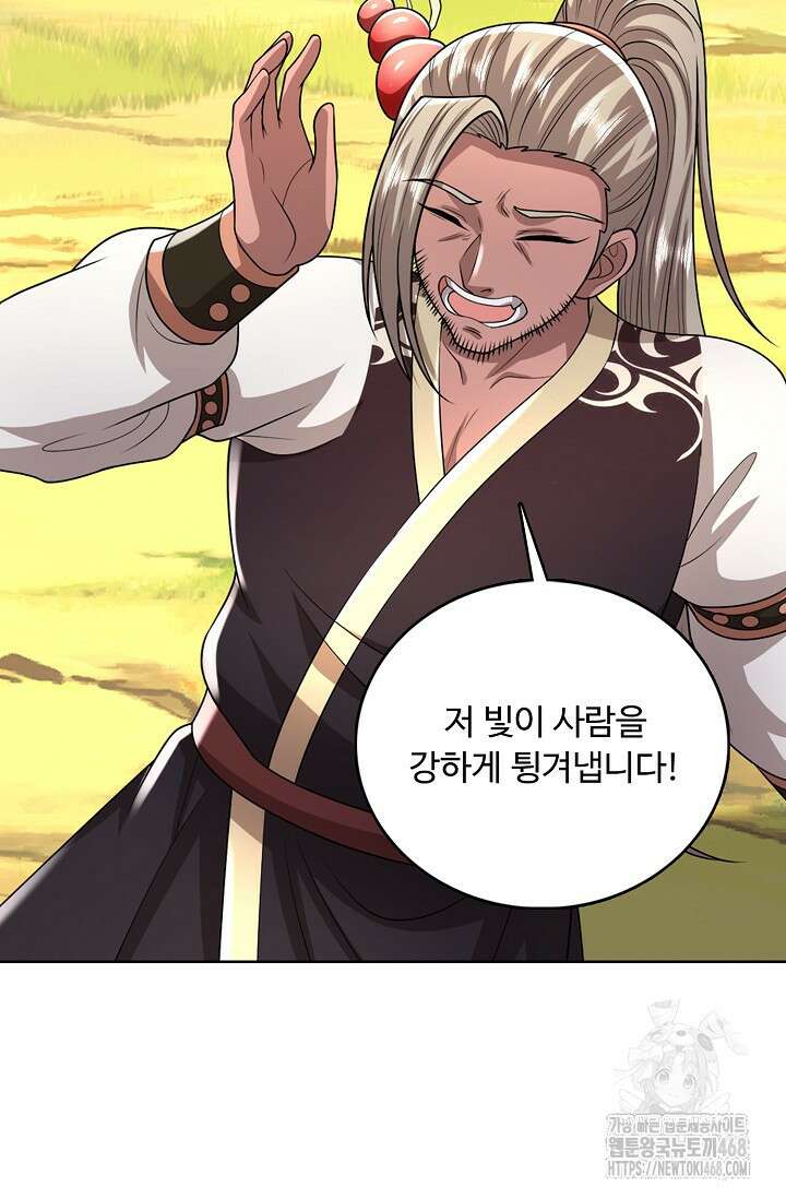 100만 년 만에 귀환하다 252화 67