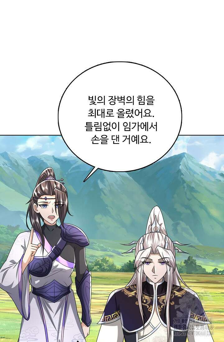 100만 년 만에 귀환하다 252화 68