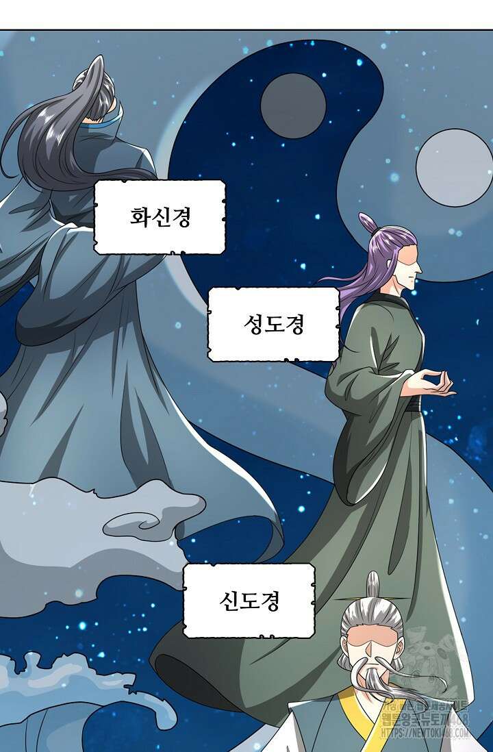 100만 년 만에 귀환하다 252화 70