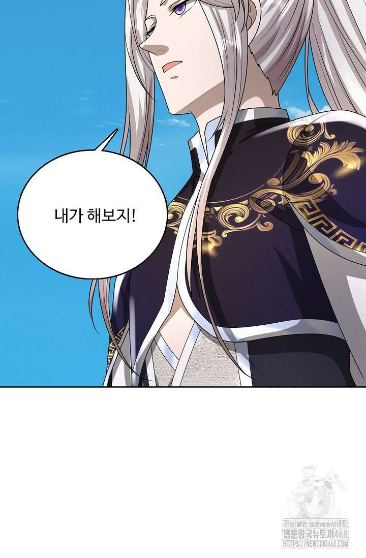 100만 년 만에 귀환하다 252화 73