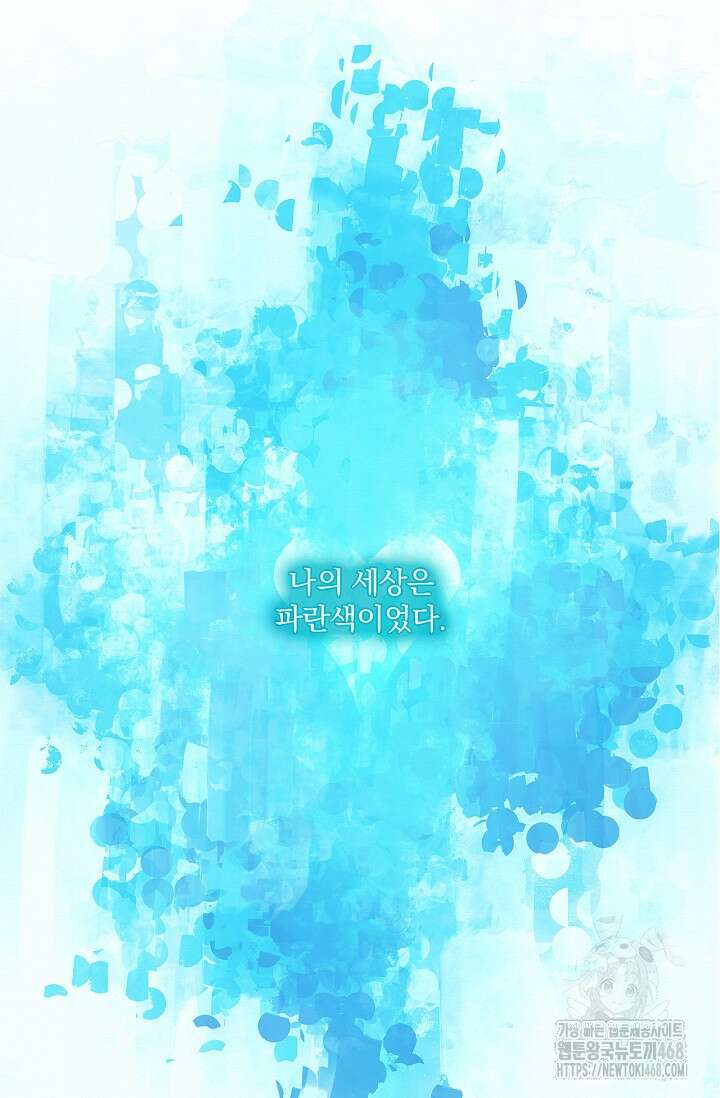P．S． 호숫가에서 기다릴게 57화 2