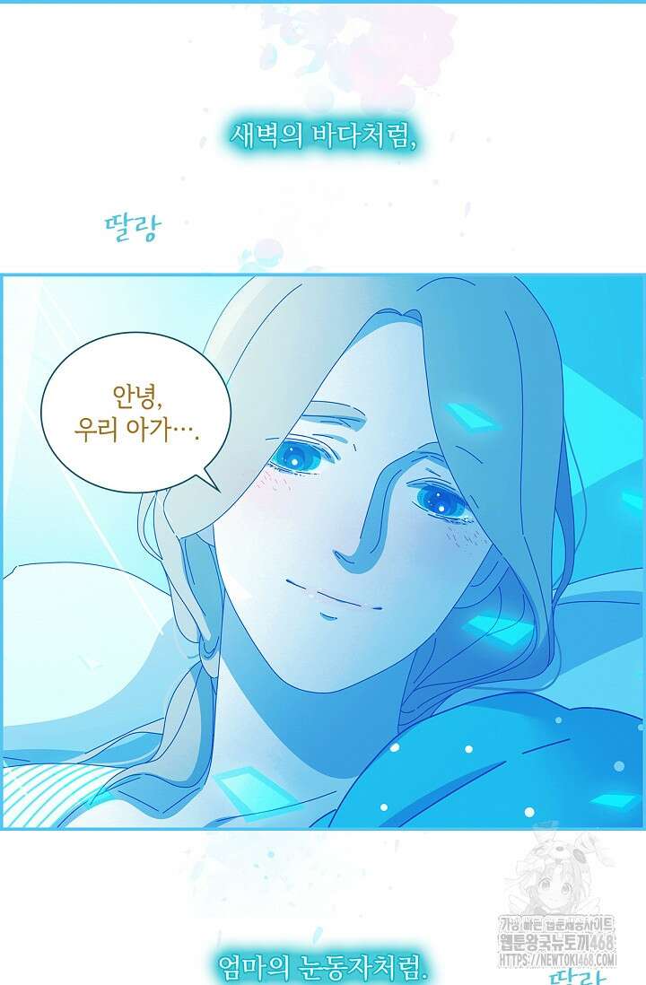 P．S． 호숫가에서 기다릴게 57화 4