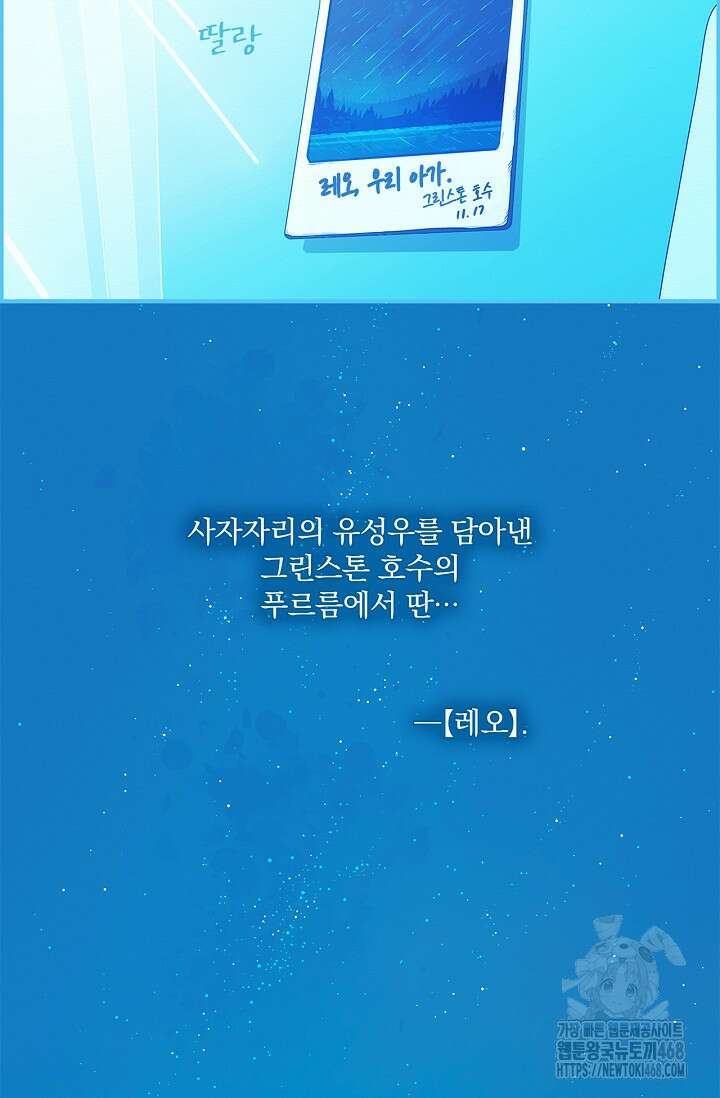 P．S． 호숫가에서 기다릴게 57화 6