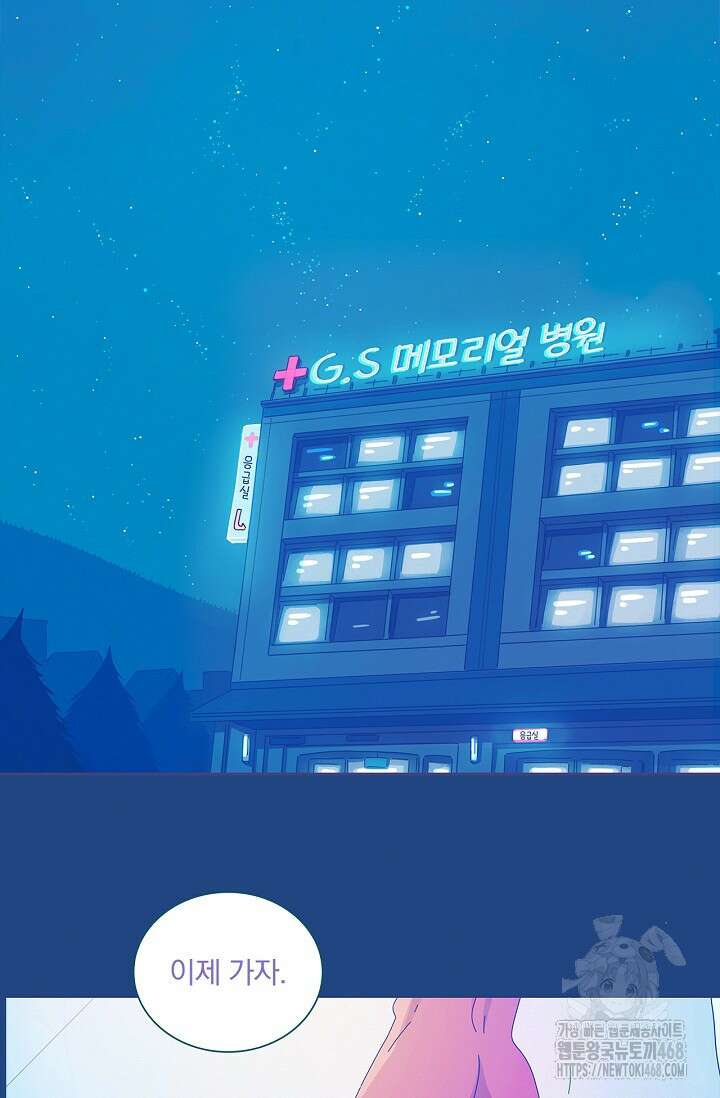 P．S． 호숫가에서 기다릴게 57화 7