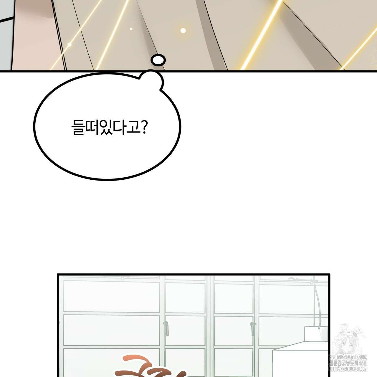 별똥별에게 구름판 서포트 신청합니다 27화 4