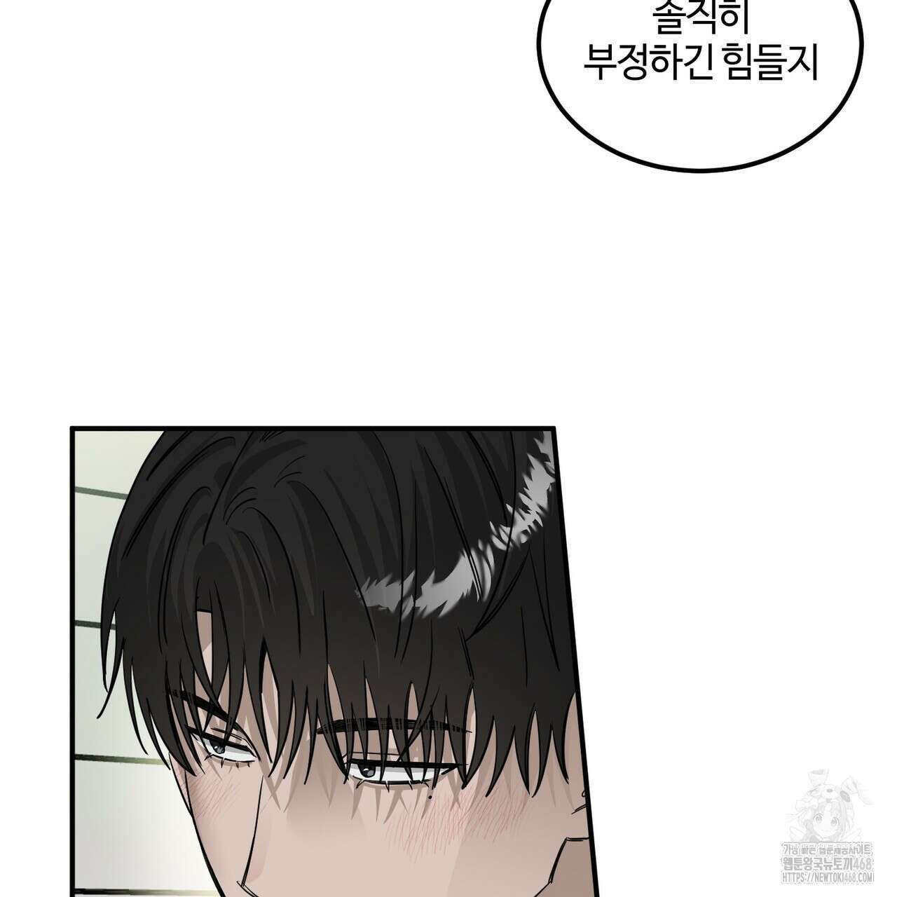 별똥별에게 구름판 서포트 신청합니다 27화 6