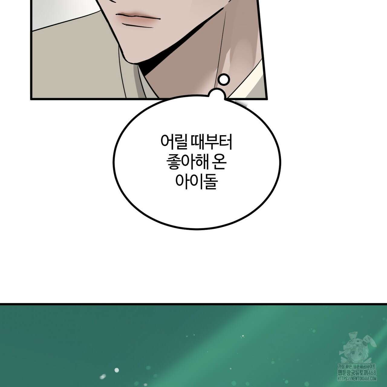 별똥별에게 구름판 서포트 신청합니다 27화 7