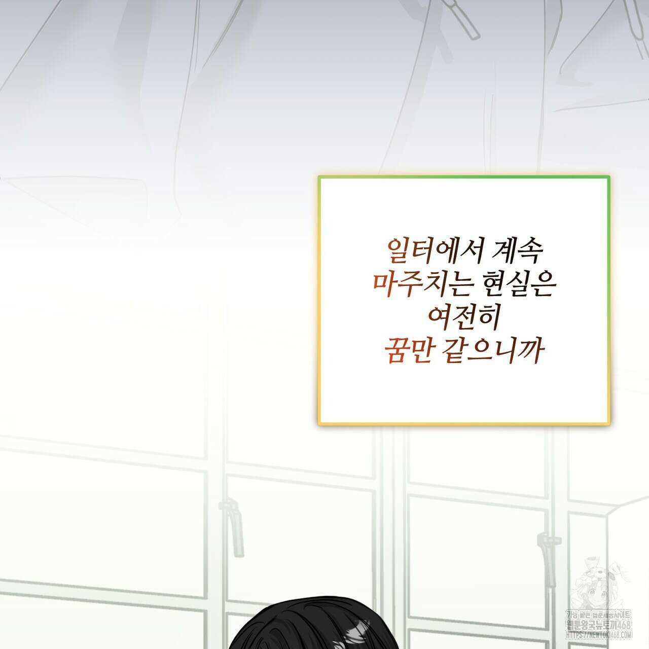 별똥별에게 구름판 서포트 신청합니다 27화 10