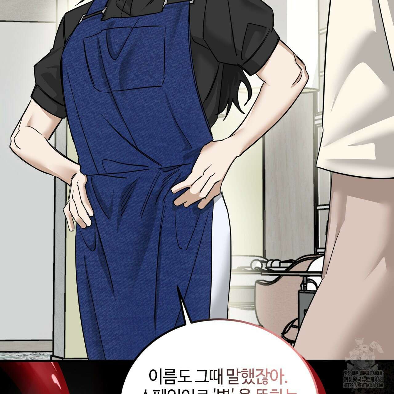 별똥별에게 구름판 서포트 신청합니다 27화 18