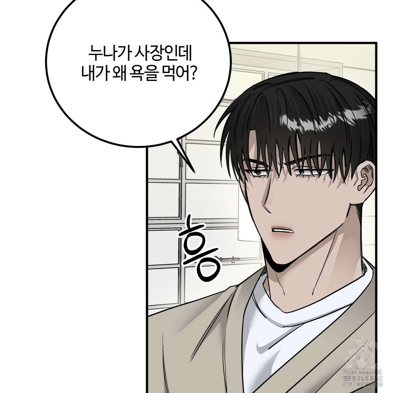 별똥별에게 구름판 서포트 신청합니다 27화 25