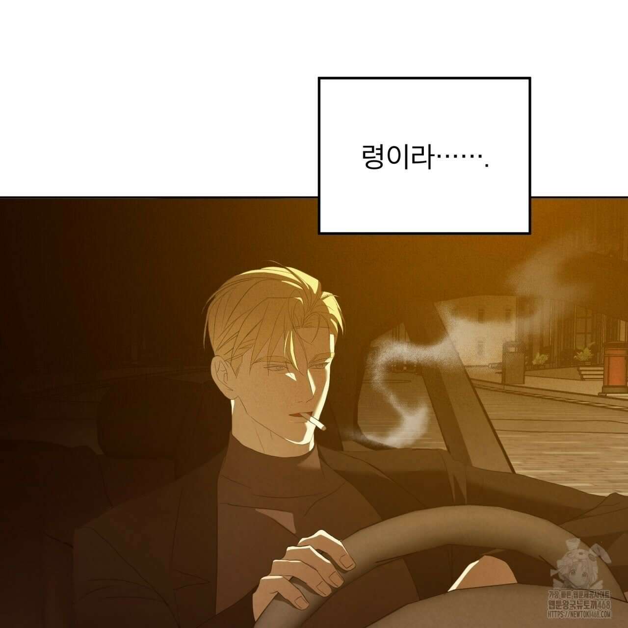 눈의 여왕 32화 4
