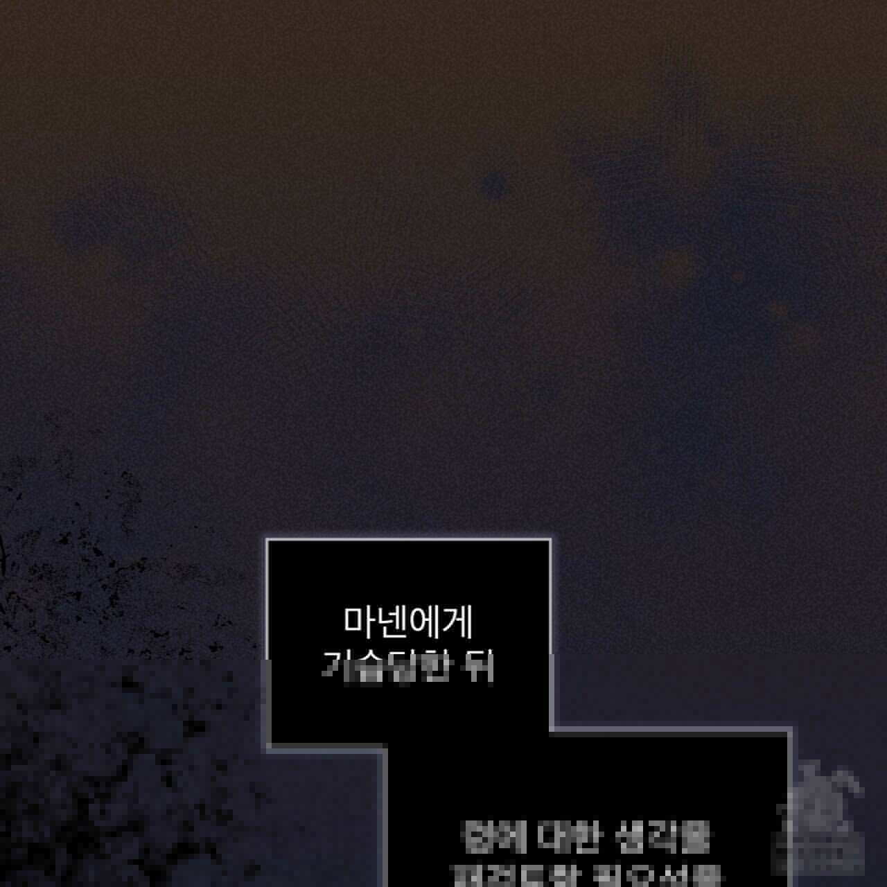 눈의 여왕 32화 6