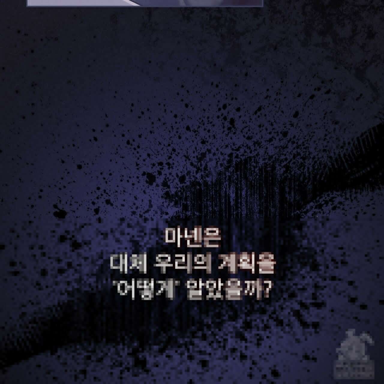 눈의 여왕 32화 8
