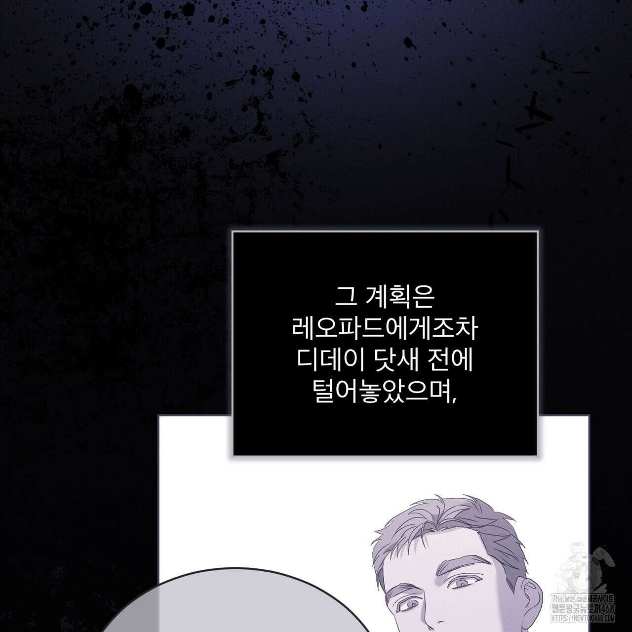 눈의 여왕 32화 9