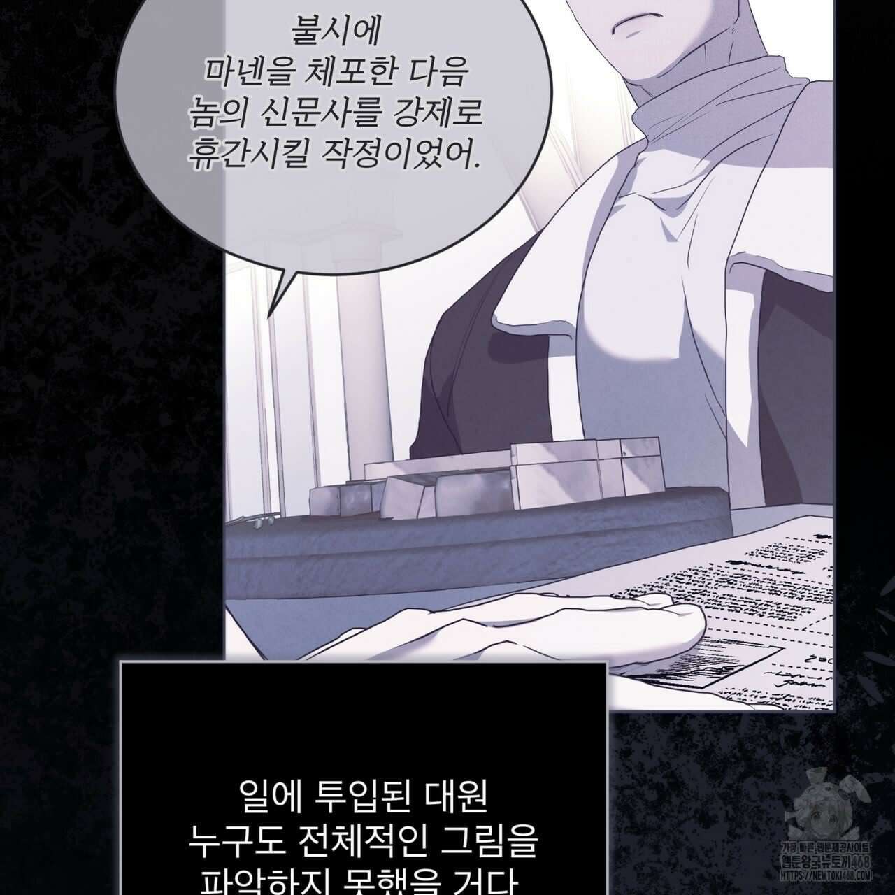 눈의 여왕 32화 10