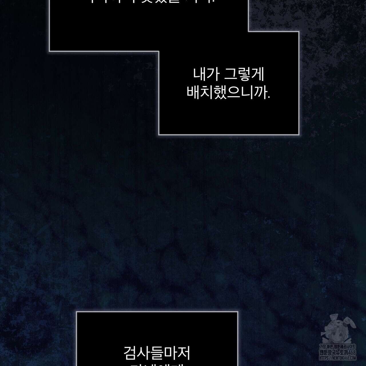 눈의 여왕 32화 11