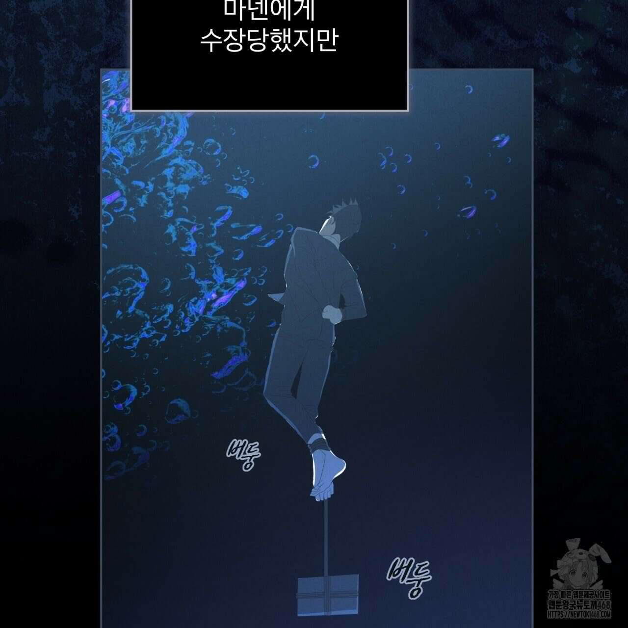 눈의 여왕 32화 12