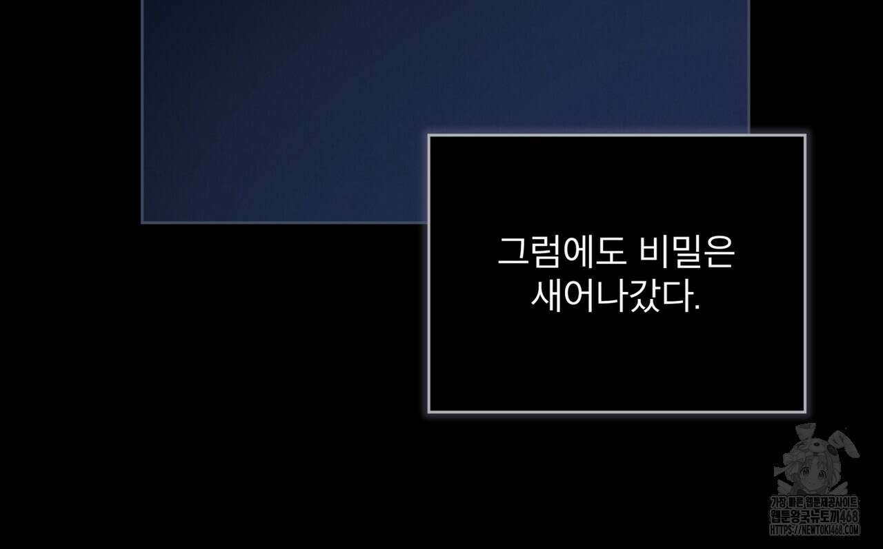 눈의 여왕 32화 13