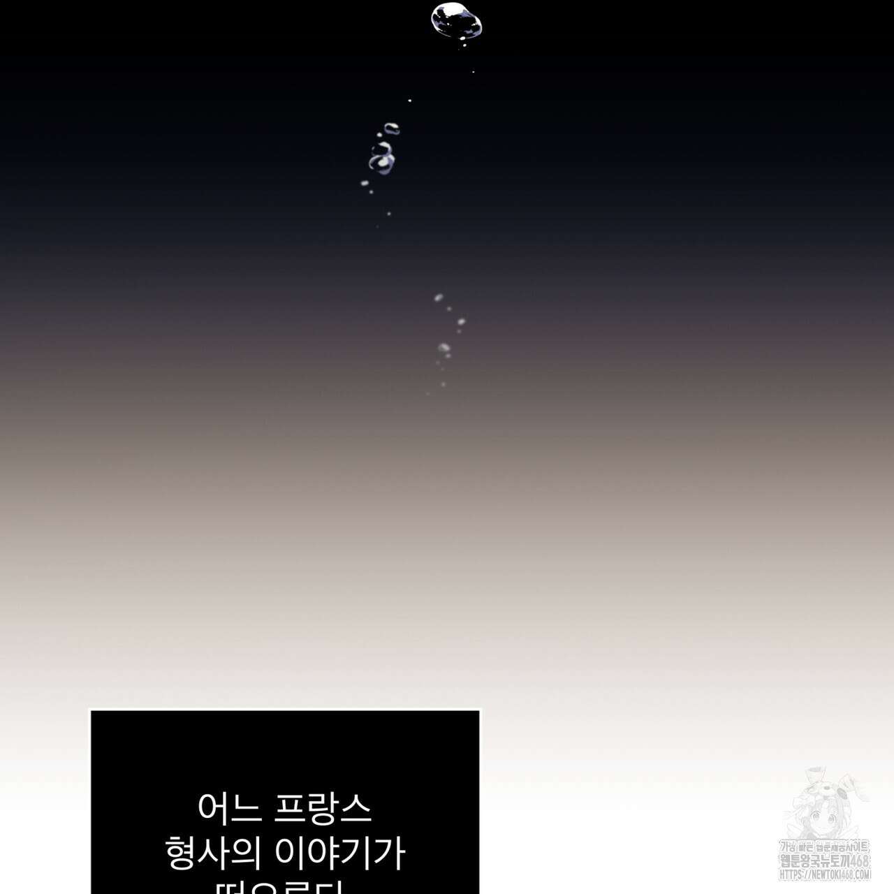 눈의 여왕 32화 14