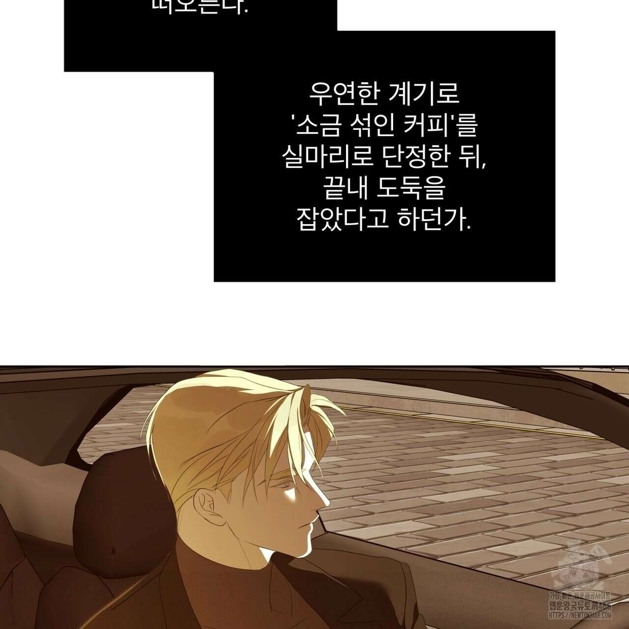 눈의 여왕 32화 15