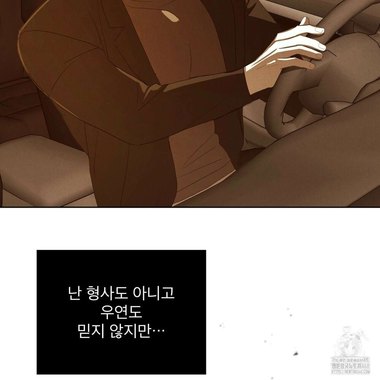 눈의 여왕 32화 16