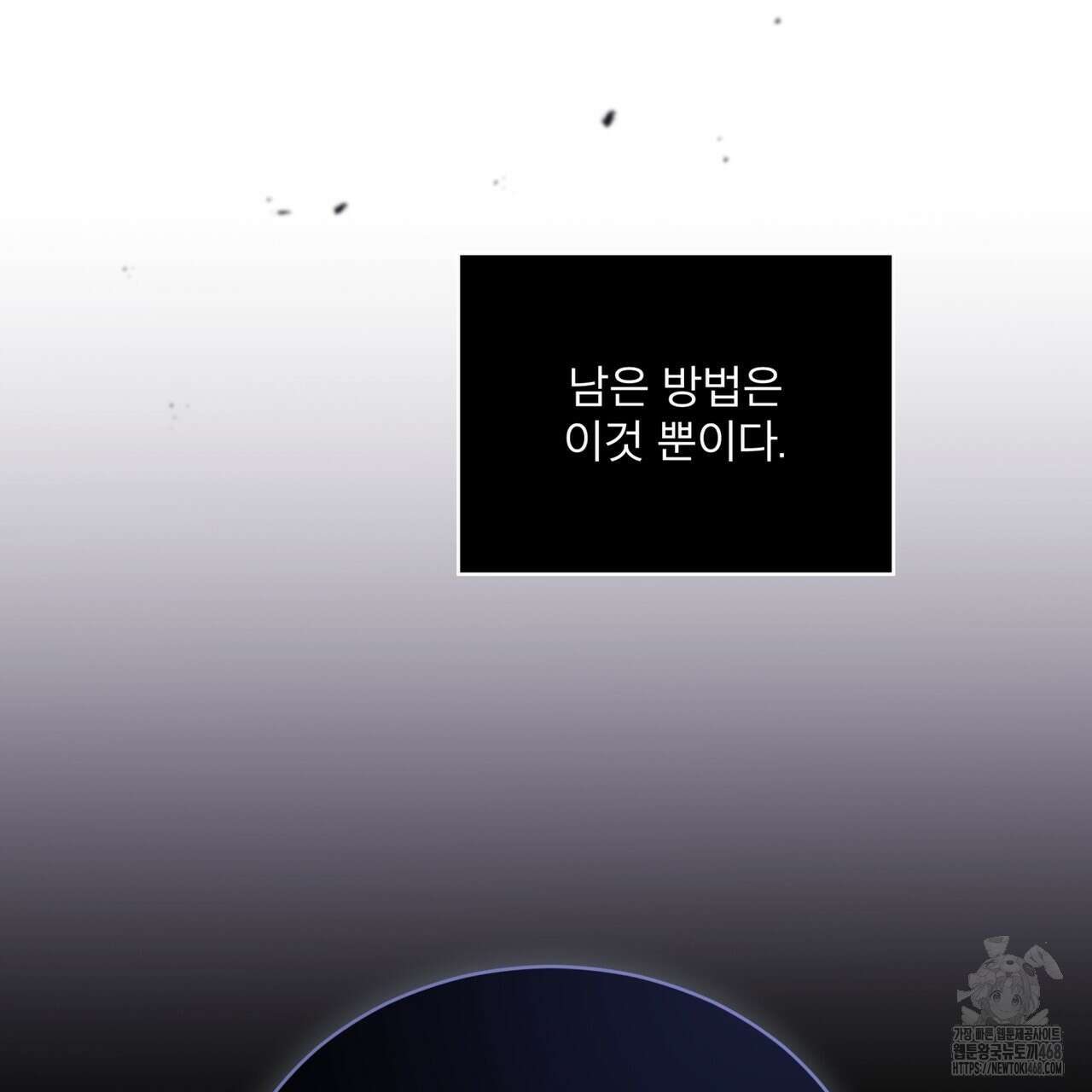 눈의 여왕 32화 17
