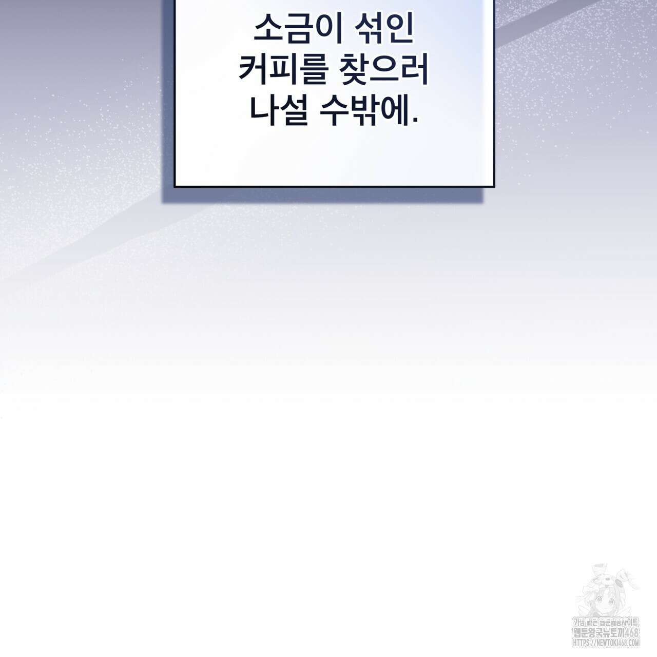 눈의 여왕 32화 21