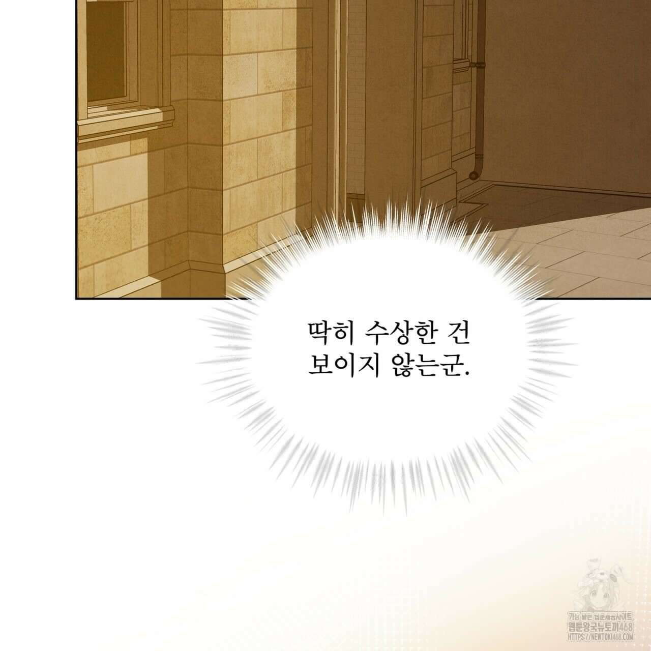 눈의 여왕 32화 26