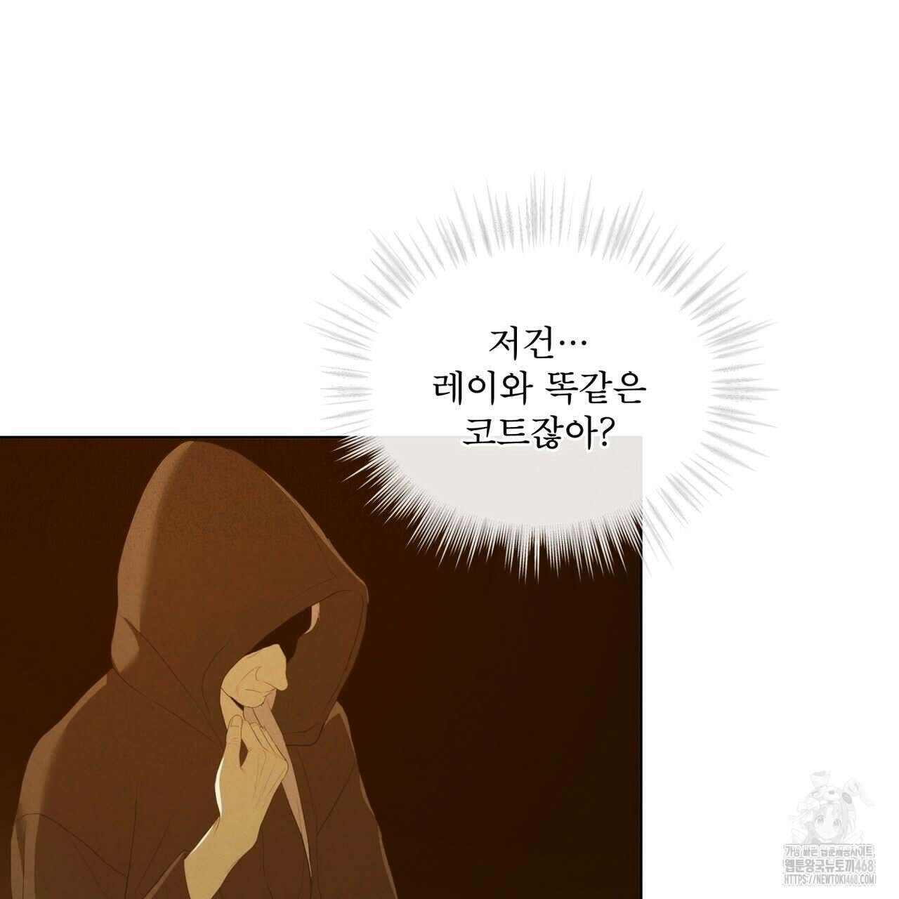 눈의 여왕 32화 30