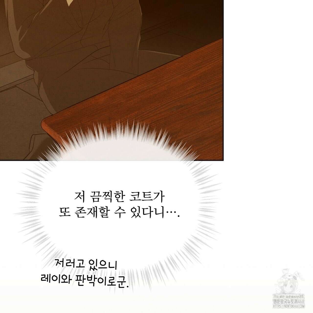 눈의 여왕 32화 31