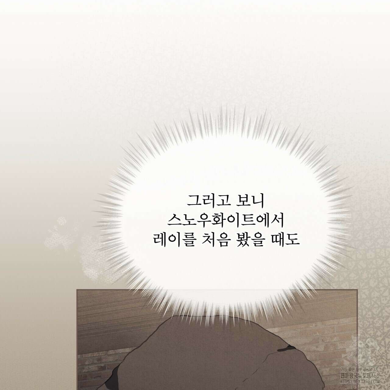 눈의 여왕 32화 32