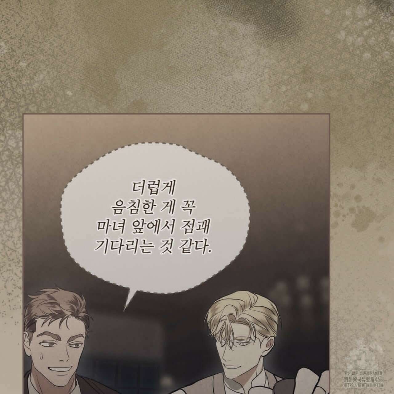 눈의 여왕 32화 34