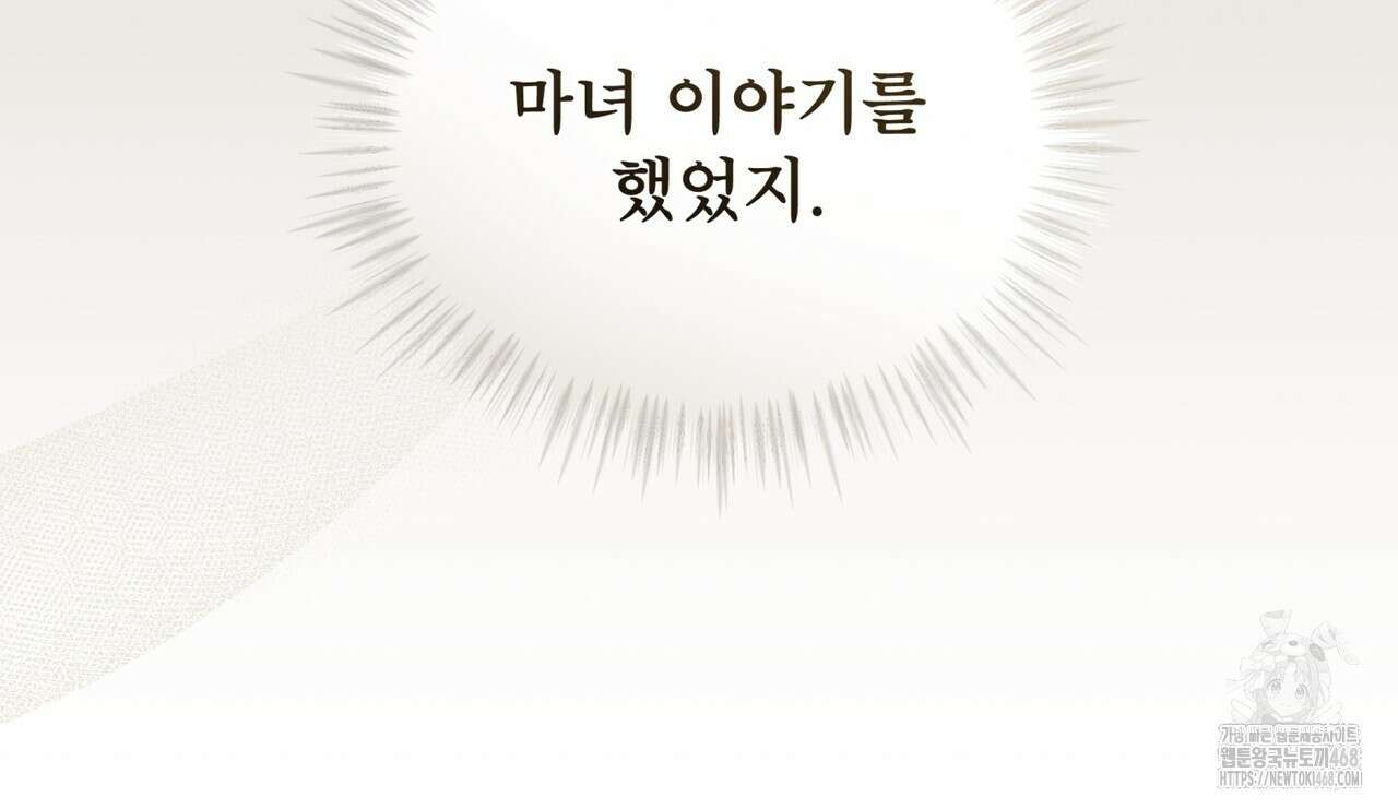 눈의 여왕 32화 36