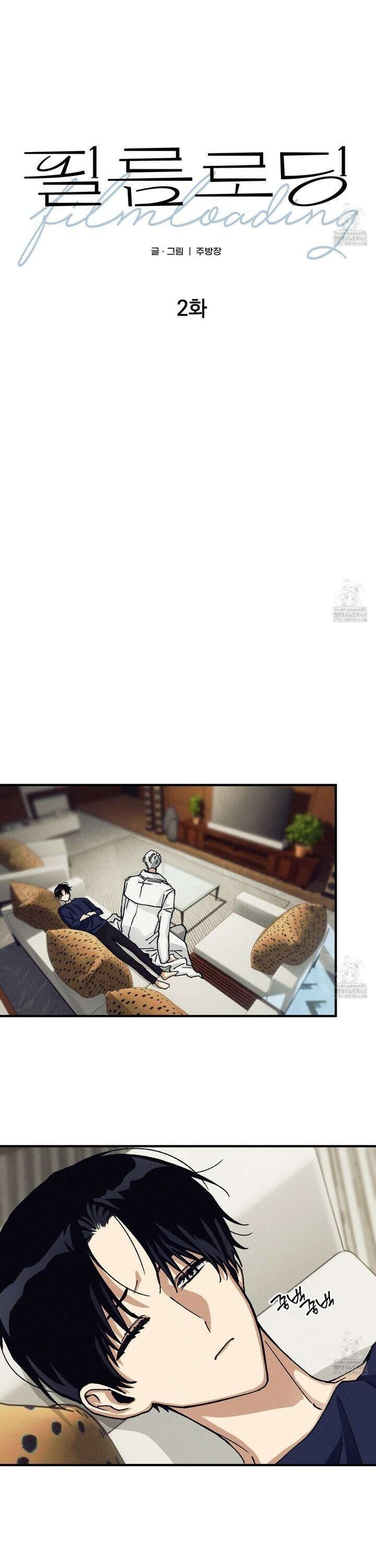 필름 로딩(film loading) 2화 3