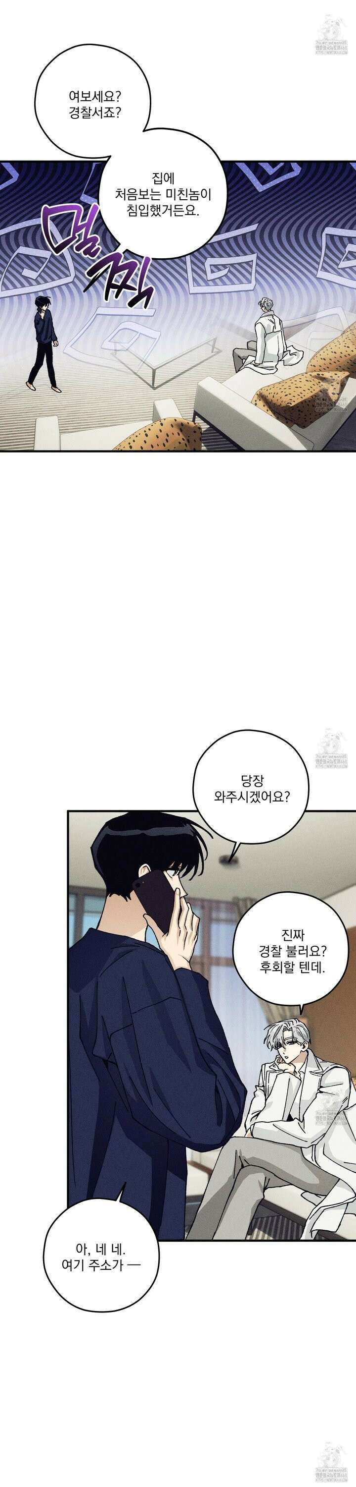 필름 로딩(film loading) 2화 6