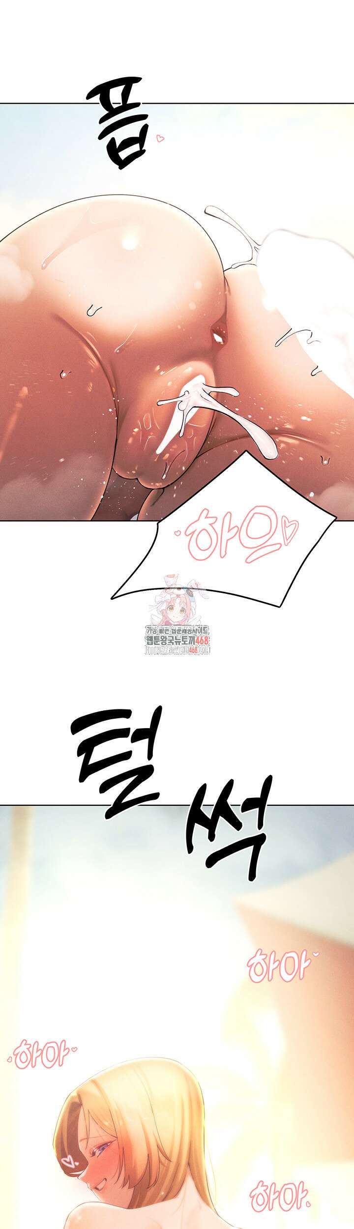 여헌터를 따먹으면 주인공이 강해짐 34화 1