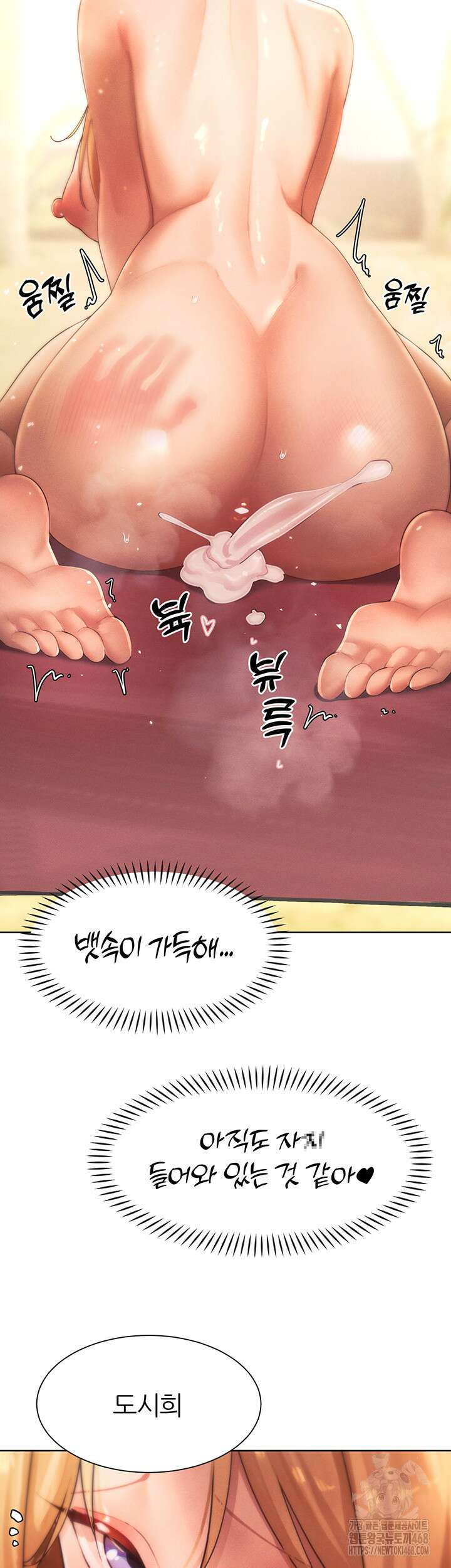 여헌터를 따먹으면 주인공이 강해짐 34화 2