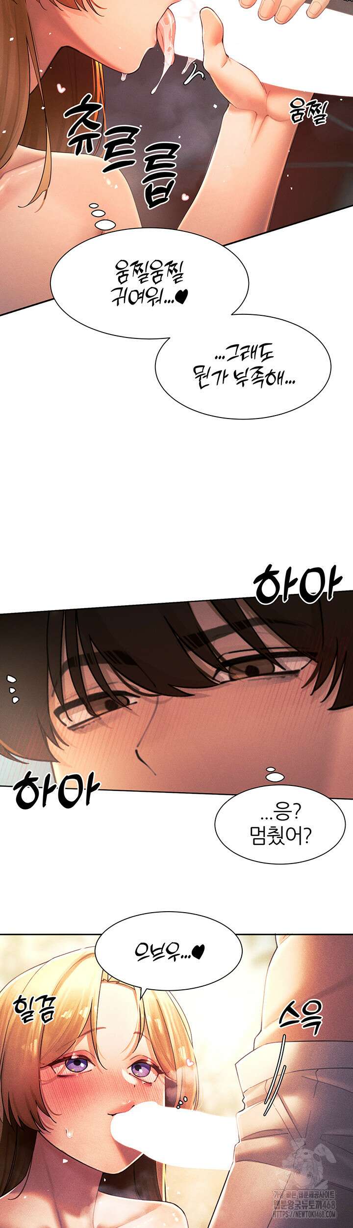 여헌터를 따먹으면 주인공이 강해짐 34화 7