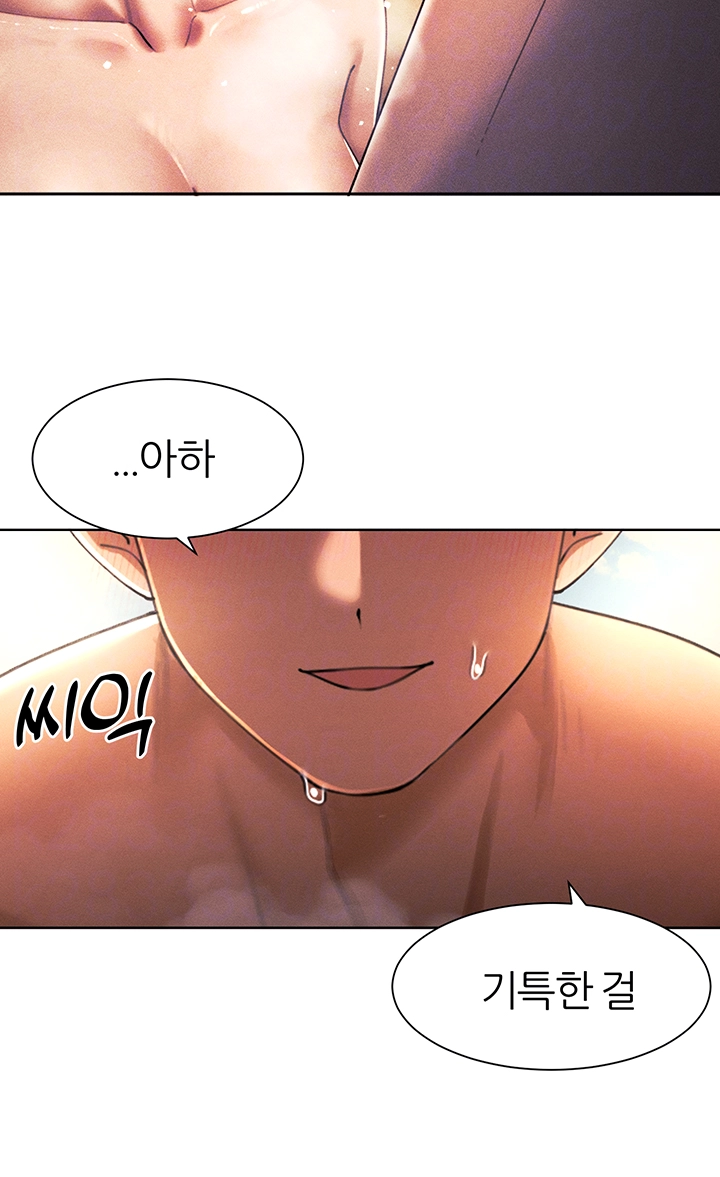 여헌터를 따먹으면 주인공이 강해짐 34화 8