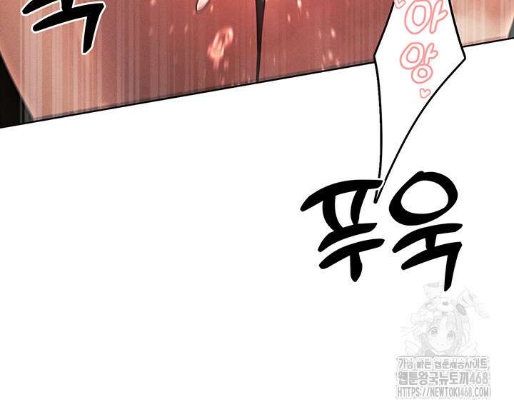 여헌터를 따먹으면 주인공이 강해짐 34화 19