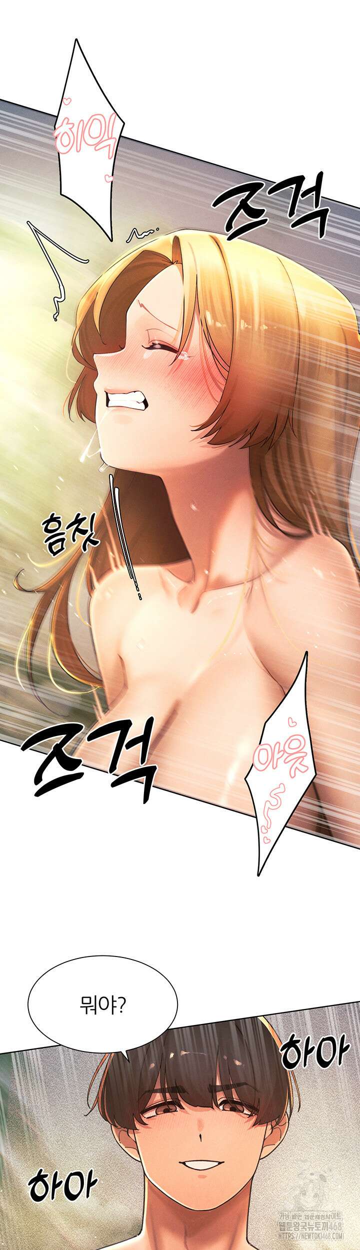 여헌터를 따먹으면 주인공이 강해짐 34화 20