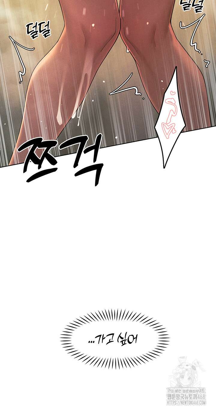 여헌터를 따먹으면 주인공이 강해짐 34화 24